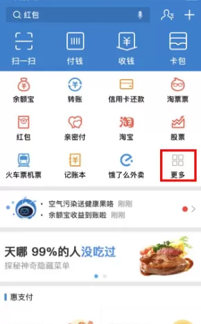 如何使用支付宝办理社保年审?
