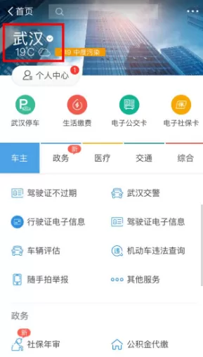 如何使用支付宝办理社保年审?