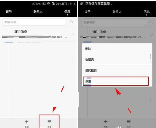 华为荣耀畅玩5A中实现自动删除旧短信的详细操作步骤