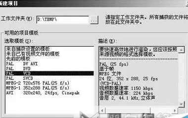 利用会声会影打造出运动禁止特技效果的详细步骤