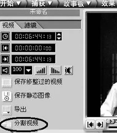 利用会声会影打造出运动禁止特技效果的详细步骤