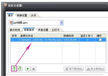 利用狸窝ppt转换器打造出电子相册的详细步骤