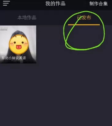 小咖秀删除作品的操作步骤介绍