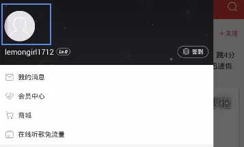 在网易云音乐中查看动态的图文步骤