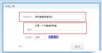 风云直播中实行开启自己电视台的具体操作步骤