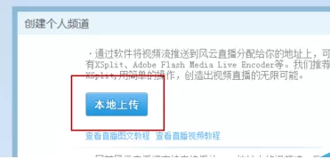 风云直播中实行开启自己电视台的具体操作步骤