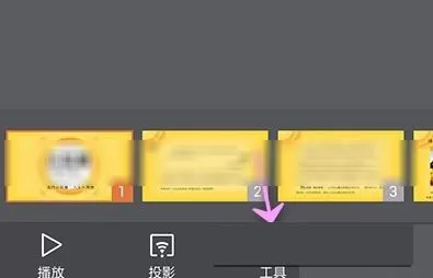使用手机版WPS制作PPT时插入视频与备注的详细教程