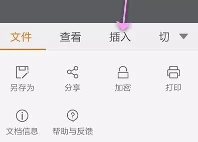 使用手机版WPS制作PPT时插入视频与备注的详细教程