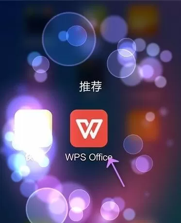 使用手机版WPS制作PPT时插入视频与备注的详细教程
