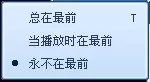 QQ影音中实行控制播放位置的操作步骤