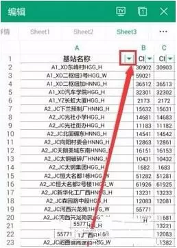 使用手机WPS进行文档筛选的操作流程