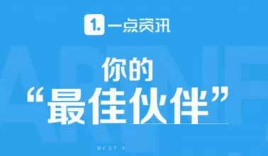 一点资讯开启智能显示图片的操作流程