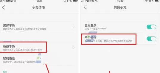 OPPO A59中实行开启单手操作模式的详细步骤