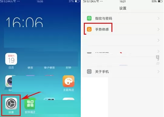 OPPO A59中实行开启单手操作模式的详细步骤