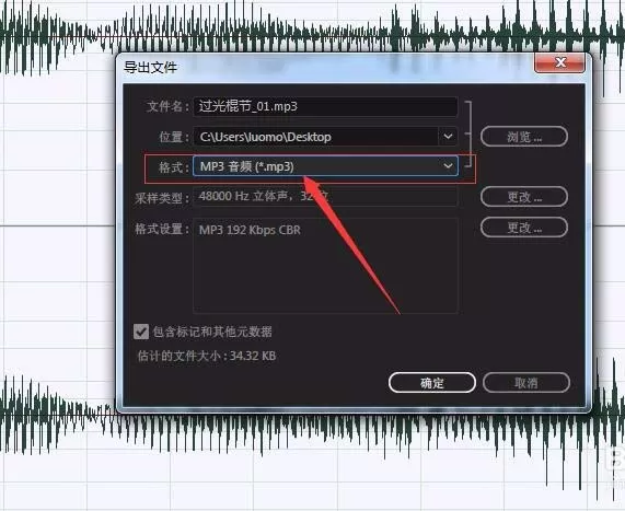 利用Audition给音频做变音处理的详细教程