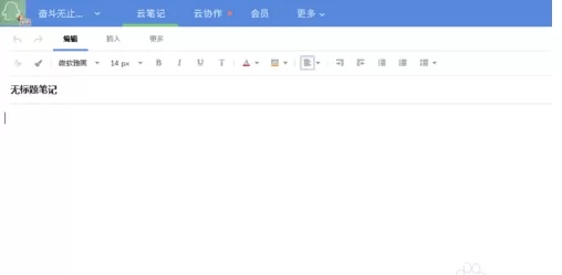 在有道云笔记里将文件导入同一个账号里的图文步骤