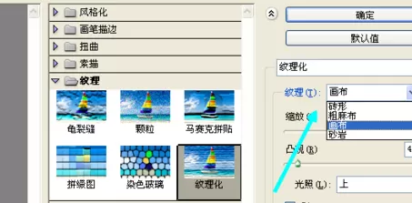 利用photoshop打造出墙壁的详细操作步骤