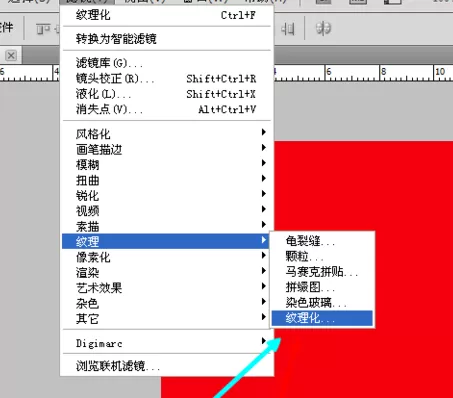利用photoshop打造出墙壁的详细操作步骤