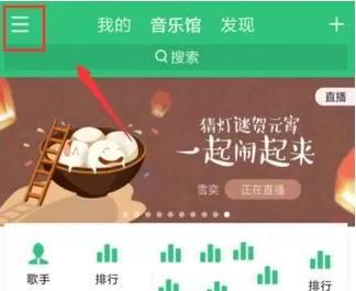 QQ音乐连接汽车的操作步骤