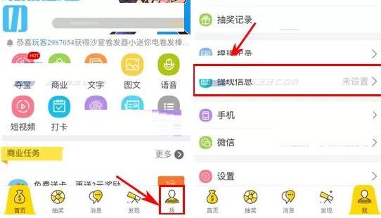 在轻玩客中实行绑定支付宝的详细步骤