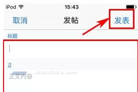 在卡车之家中实行发布帖子的具体步骤
