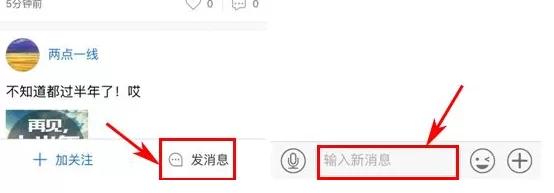 在卡车之家中实行私信好友的详细步骤