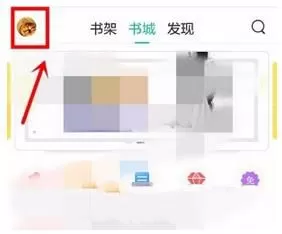 塔读小说清理缓存的图文教程