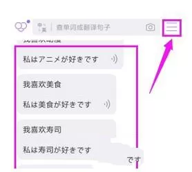 腾讯翻译君清空翻译历史的图文步骤