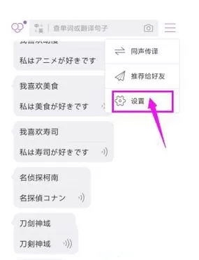 腾讯翻译君清空翻译历史的图文步骤
