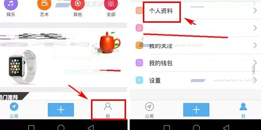 在众筹中实行添加收货地址的具体步骤