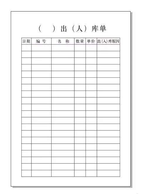 利用cdr制作入库表的操作流程