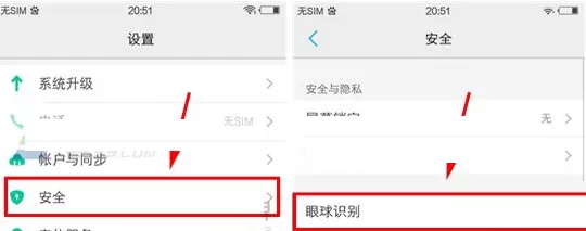 vivo X7中实行设置眼球识别的详细操作步骤