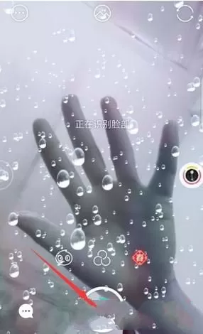 在Faceu激萌里用控雨特效进行拍照的操作过程