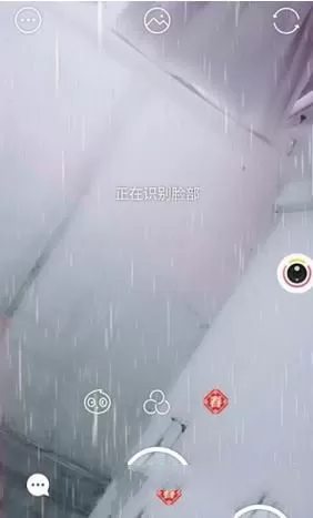 在Faceu激萌里用控雨特效进行拍照的操作过程