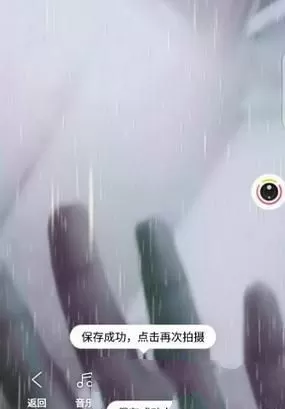 在Faceu激萌里用控雨特效进行拍照的操作过程