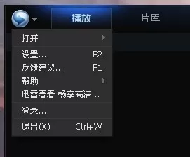 迅雷看看中将开机启动取消的详细操作步骤