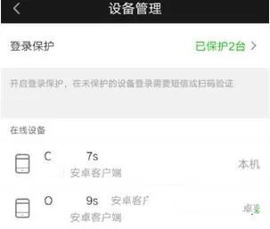 爱奇艺设置登录管理的简单教程