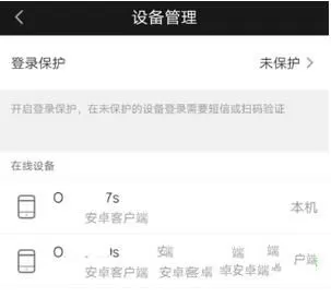 爱奇艺设置登录管理的简单教程