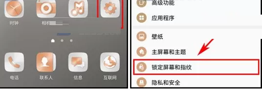 三星C5中实行设置屏幕图案锁的详细操作步骤