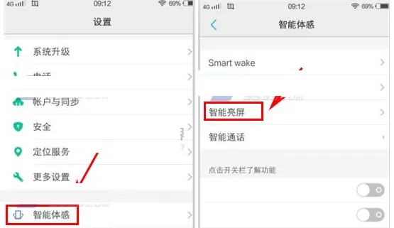 vivo X7中开启智能保持亮屏的详细步骤