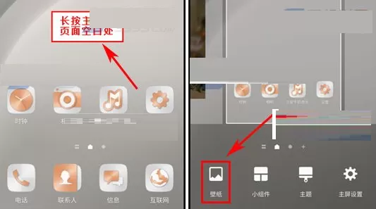 三星C5中设置主屏壁纸的详细操作方法