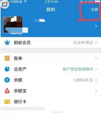 支付宝设置收款语音播报功能的详细教程