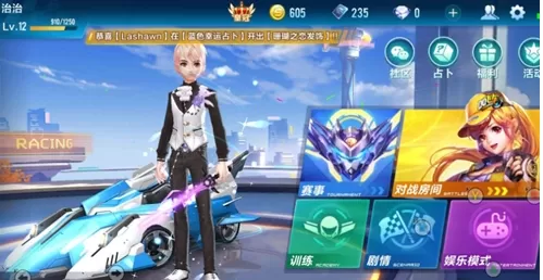 QQ飞车用元气值抽奖的操作技巧