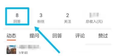 在悟空问答里修改编辑回答的操作步骤