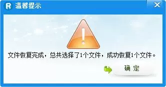 迅捷数据恢复软件的详细使用技巧分享