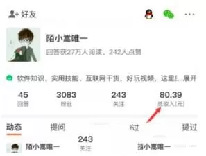 在悟空问答里提现答题红包的图文教程