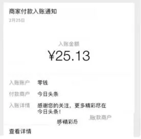 在悟空问答里提现答题红包的图文教程