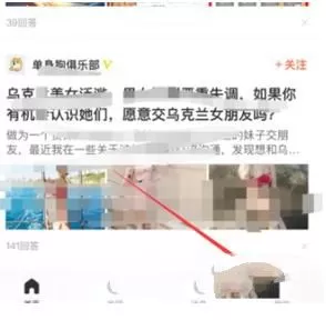 在悟空问答里提现答题红包的图文教程