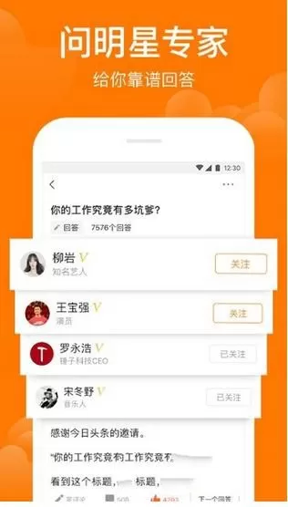 使用悟空问答分享问题的操作步骤