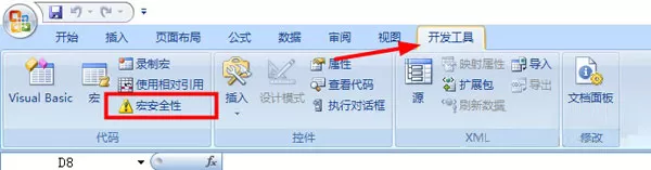 Excel表格禁用宏的操作教程